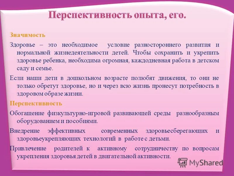 Условия разностороннего развития