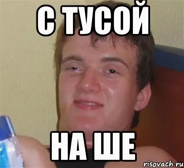 Я всю ночь тусую одна