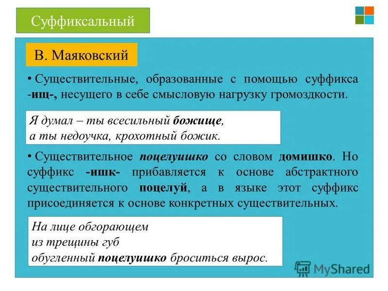 предложения с абстрактными существительными