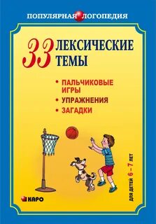 Лексические игры примеры
