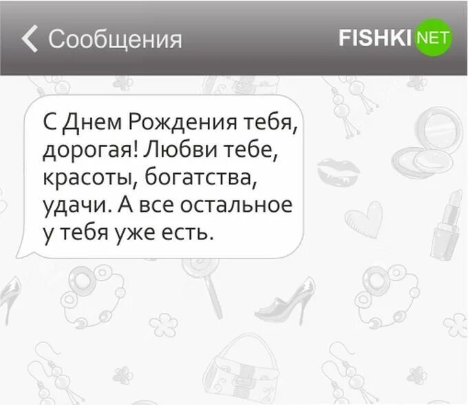 Переписка с подругой. Смешные переписки с подругой. Смс от подруги. Прикольная переписка с подругой.