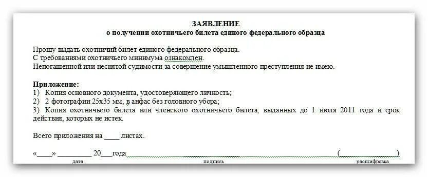 В связи с получением документов. Заявление на выдачу военного билета. Заявление о выдаче военного билета образец. Заявление о потере военного билета. Заявление на выдачу военного билета по состоянию здоровья.