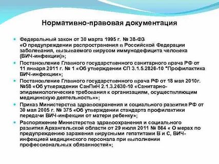 Ст 38 фз