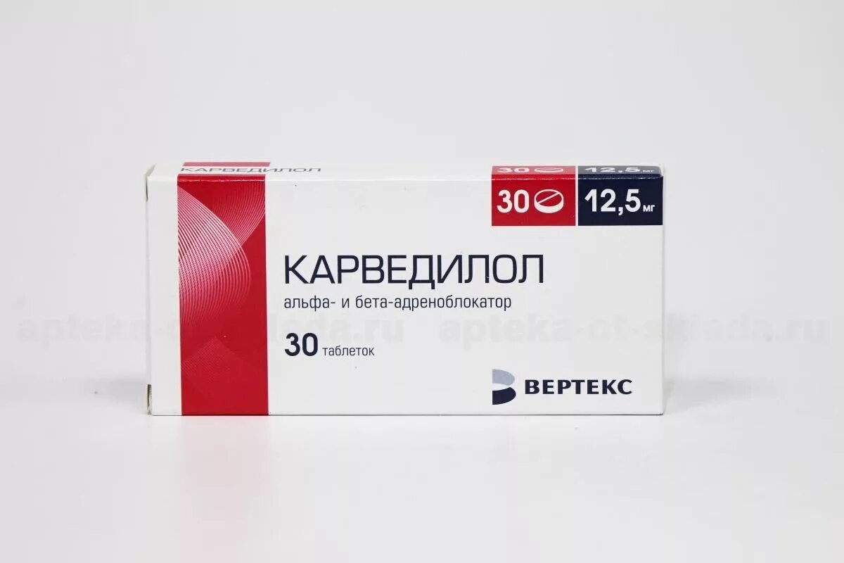 Карведилол вертекс. Карведилол 12,5 мг вертекс. аторвастатин 20 мг вертекс. карведилол сандоз тб 25мг n30. карведилол-тева тб 12.5мг n30.