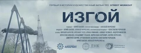 Фф по градус райм