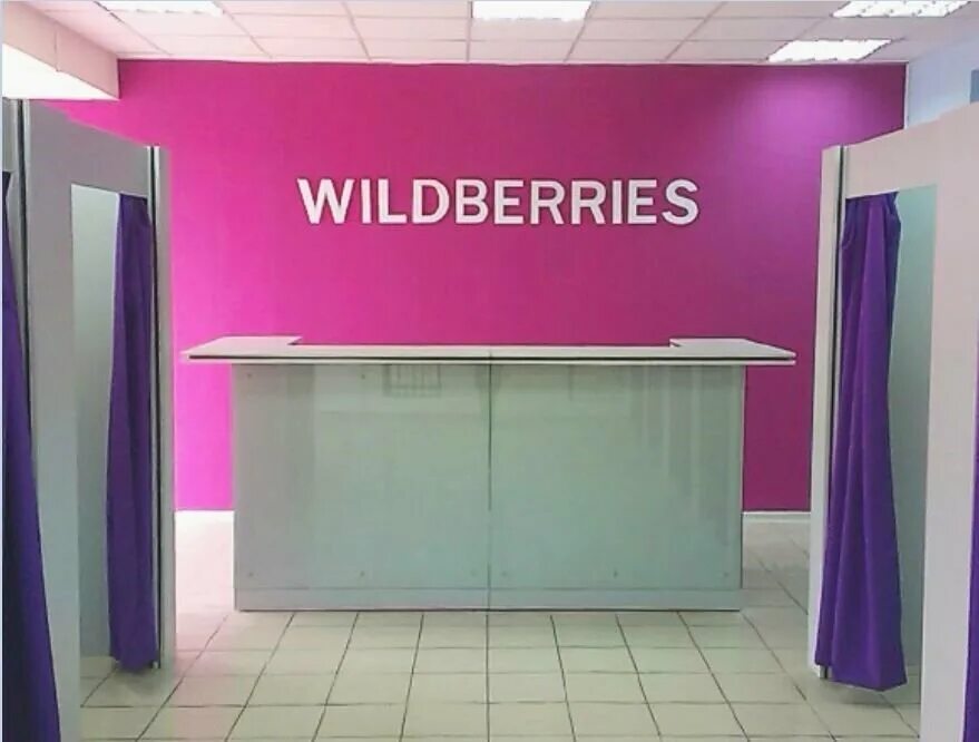 Пвз вайлдберриз что это. Вайлдберриз. ресепшн для пвз wildberries. пвз вайлдберриз. ресепшн wildberries.