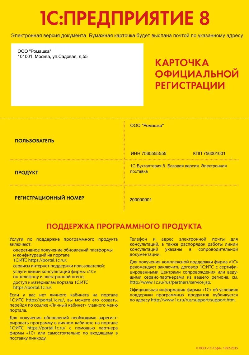 Программа 1 с карта
