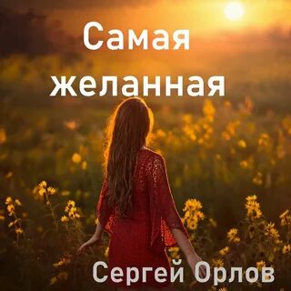 Поле девушка солнце