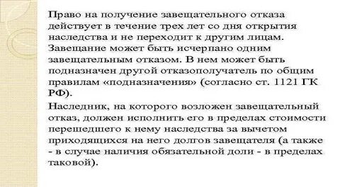 Право на отказ от информации