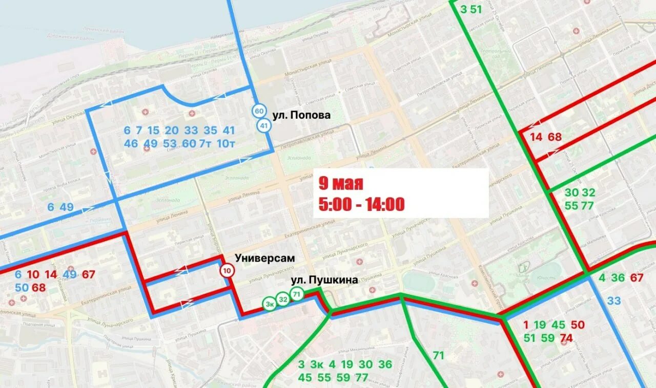 Схема движения автобусов. Схема перекрытия городских дорог. Перекрытие дорог Пермь. Движение автобусов Перми. Маршрут автобуса 9 барнаул