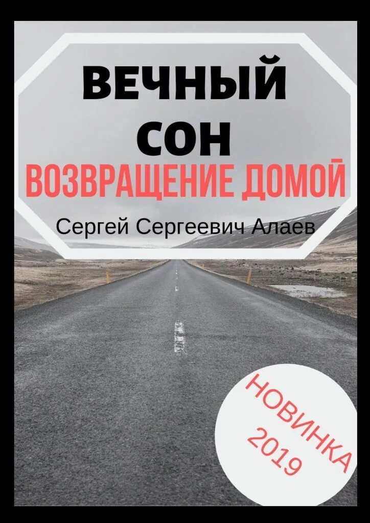 Вечный сон. Мемы с прощанием. Хочу вечный сон. Хочу вечный сон. Хочу спать картинки.