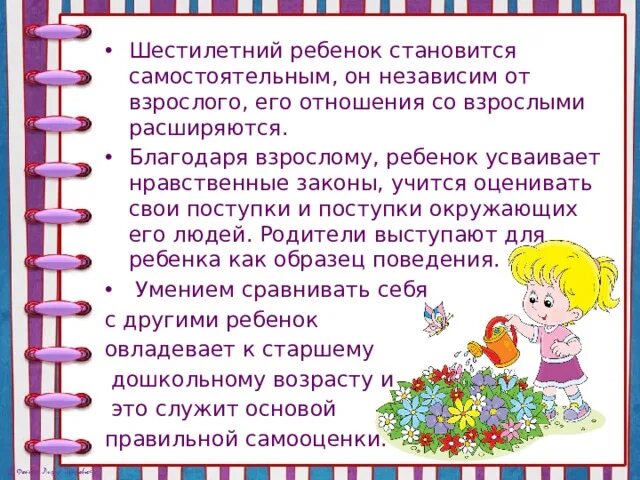 Как человек становится самостоятельным. Когда ребёнок становится самостоятельным биология. С какого возраста дети становятся самостоятельными. Во сколько лет становятся самостоятельными.