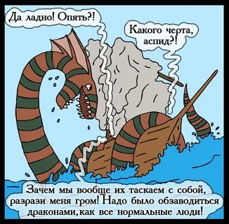 Разрази меня гром