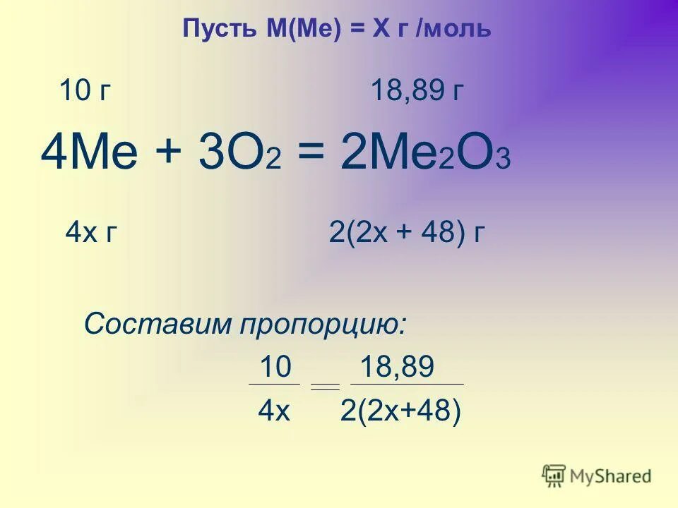м2ме. мкг. элементы 1 группы. законы нарастания массы тела. как перевести микрограммы в миллиграммы.
