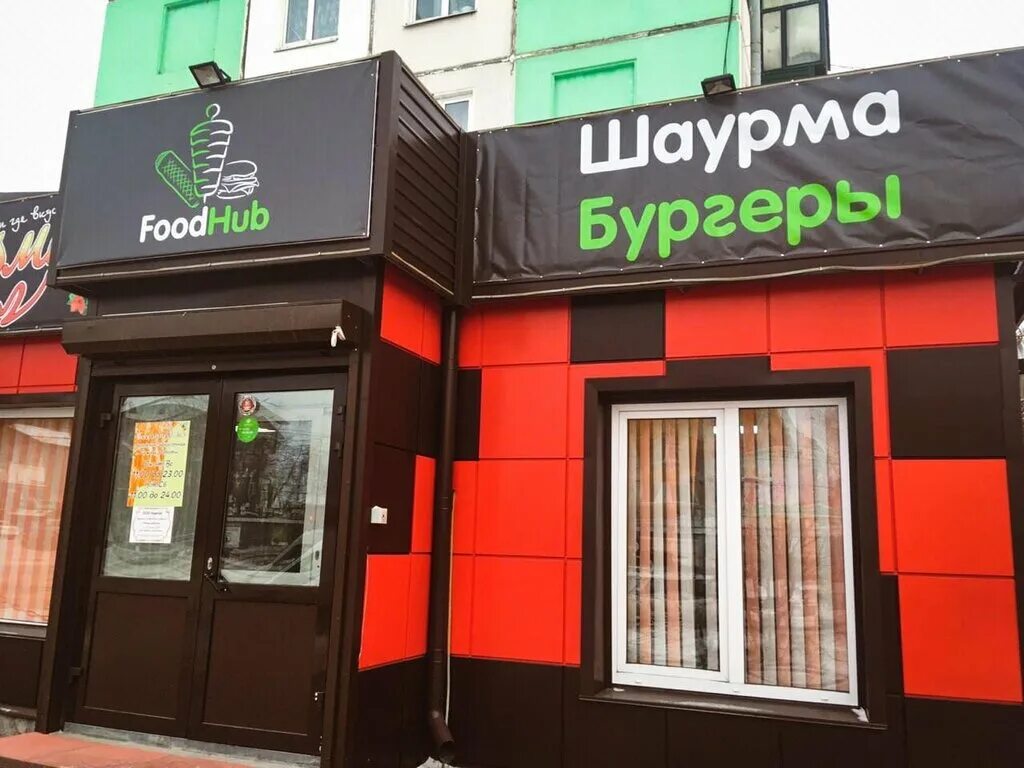 Food Hub Усолье Сибирское. Интернациональное кафе. Футхаб Усолье Сибирское. Кафе в Усолье Сибирском и рестораны.