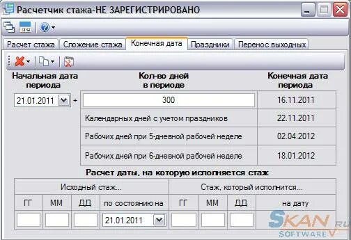 Курсы расчетчиков. Курсы расчетчиков