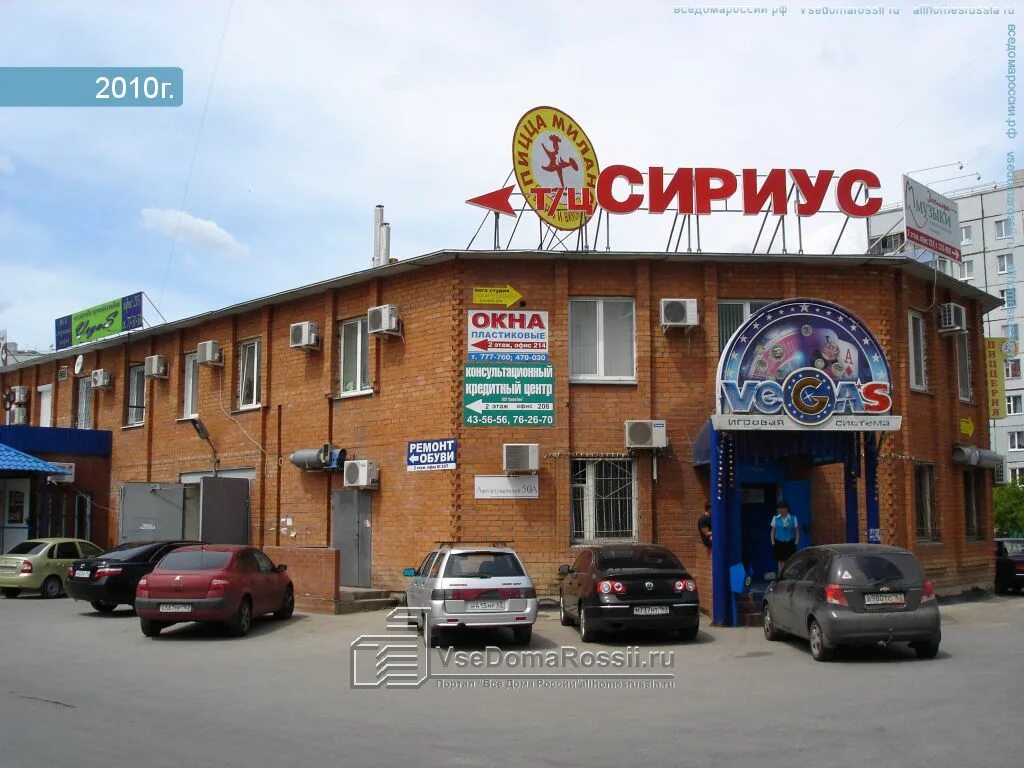 Торговый дом сириус. Тц сириус тольятти автостроителей 50а. автостроителей 50 тольятти. автостроителей 50а тольятти на карте сириус. баня сириус тольятти.