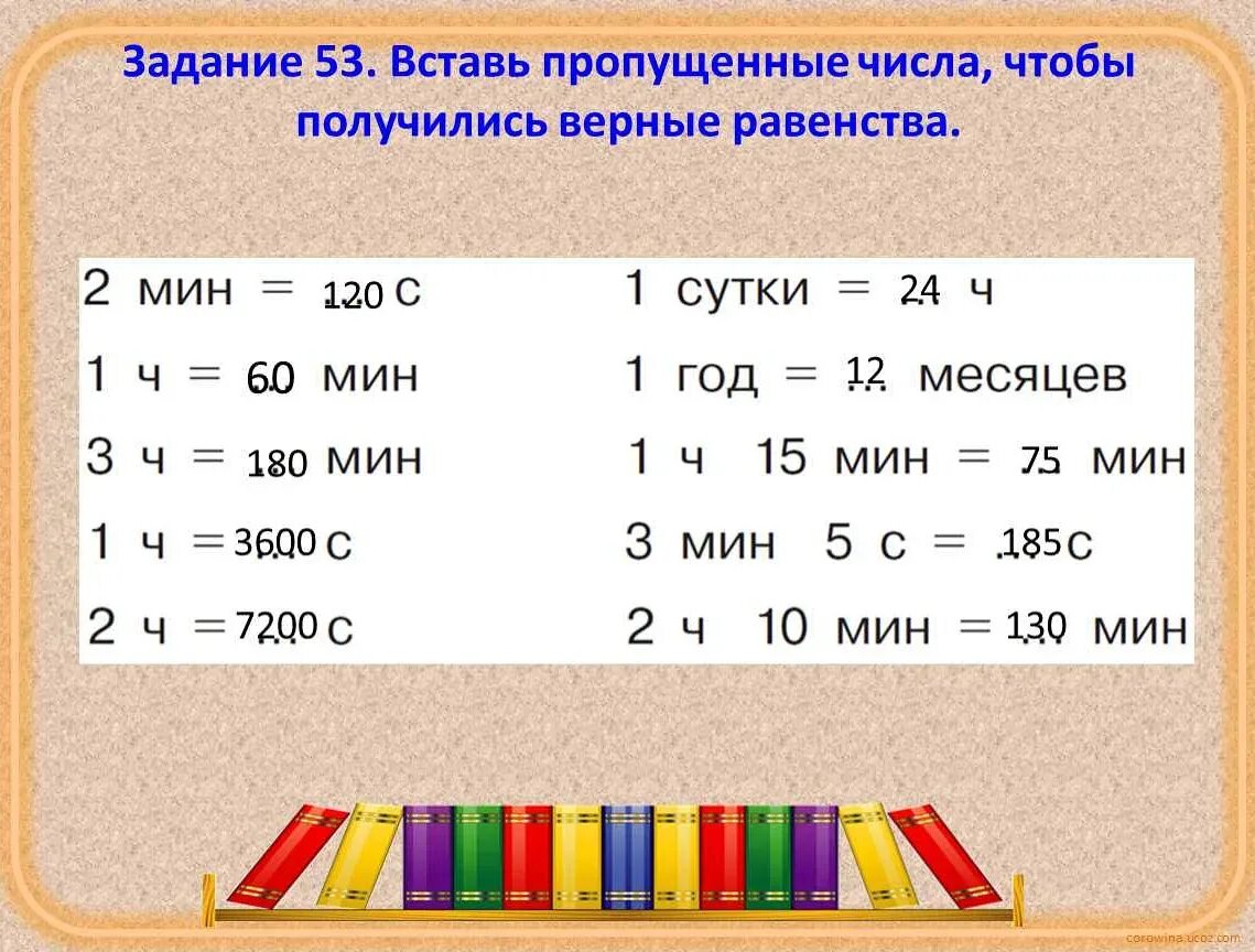 Выразите в цифрах