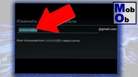 Почему пишут имя пользователя недоступно
