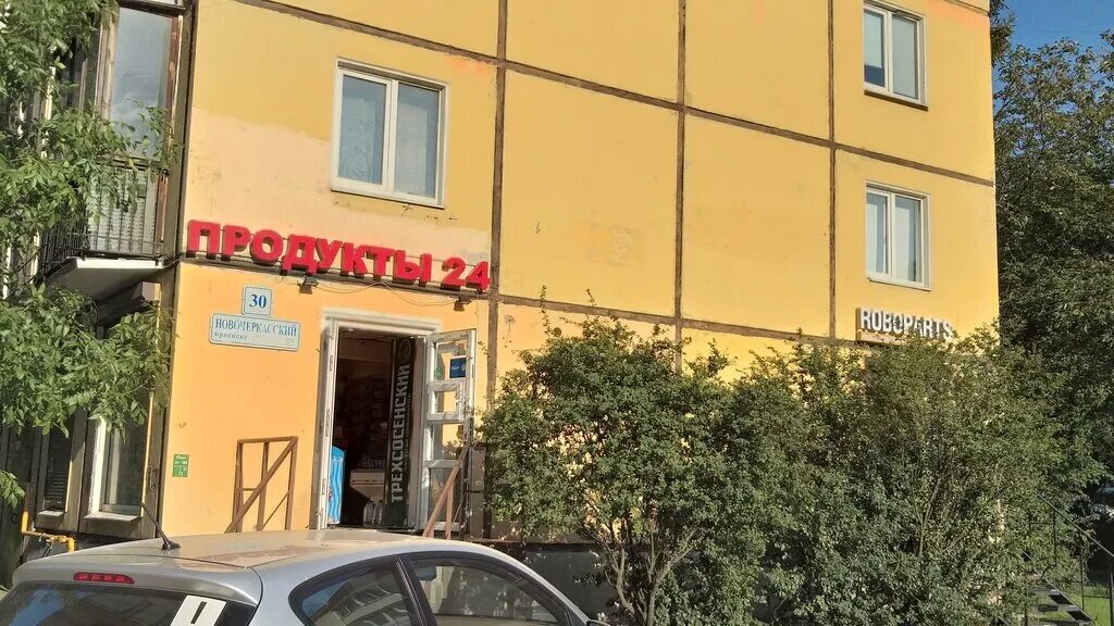 робопартс. пр. новочеркасский проспект 3. Roboparts новочеркасский просп 30. Roboparts санкт петербург новочеркасский проспект.