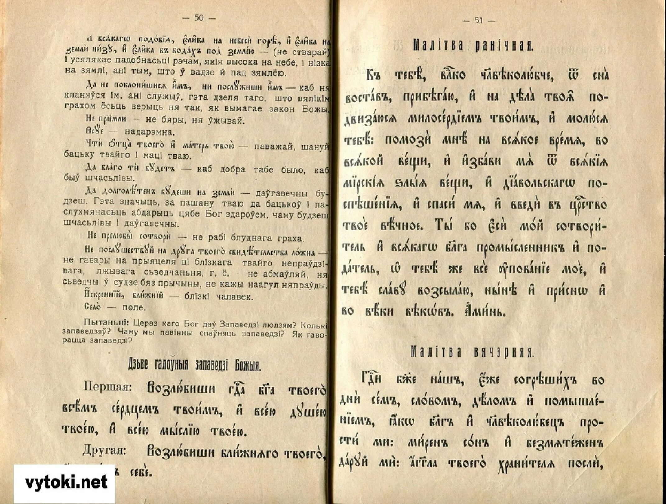 Хата бацькоў текст. Цябе или табе.