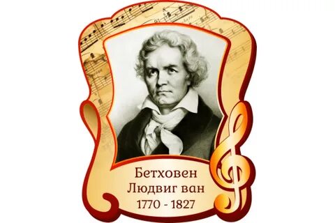 Портреты композиторов музыки