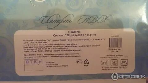 Скатерти по составу 3