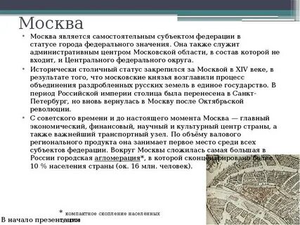 Какой город считается центром