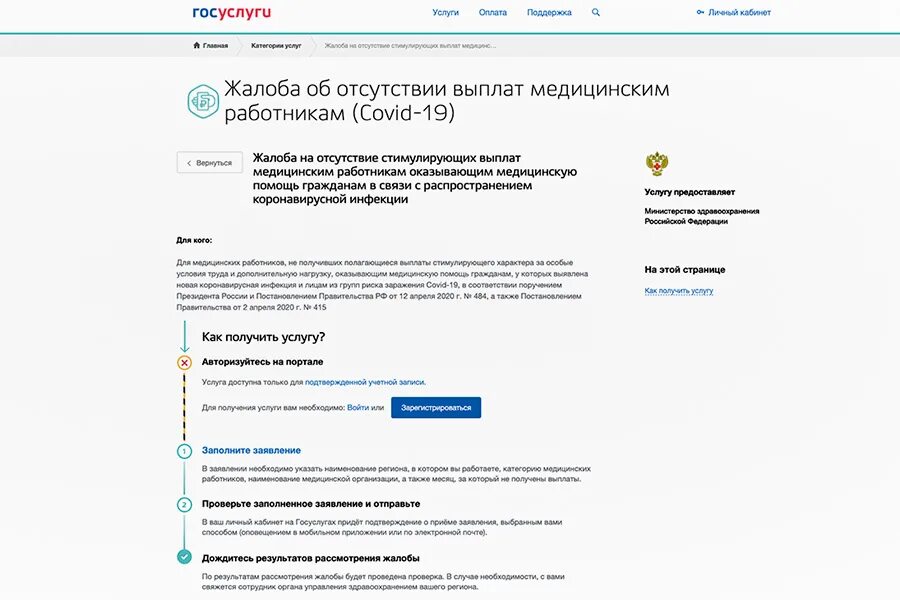 Заявление на чернобыльский отпуск через госуслуги. Заявление на чернобыльский отпуск через госуслуги. Заявление на чернобыльский отпуск образец. Заявление на чернобыльский отпуск через госуслуги. Заявление на чернобыльский отпуск через госуслуги.