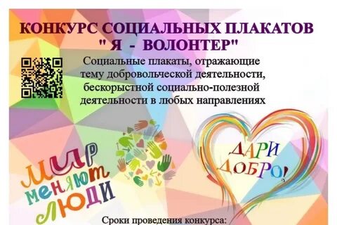 Социальная работа конкурс