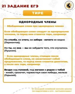 21 номер тире