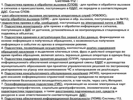 Какие сведения необходимо сообщить оператору