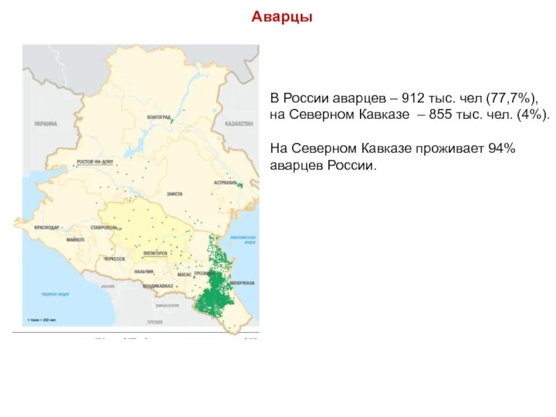 Тест по географии северный кавказ