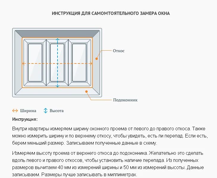 Приложение на установку окон. Приложение на установку окон
