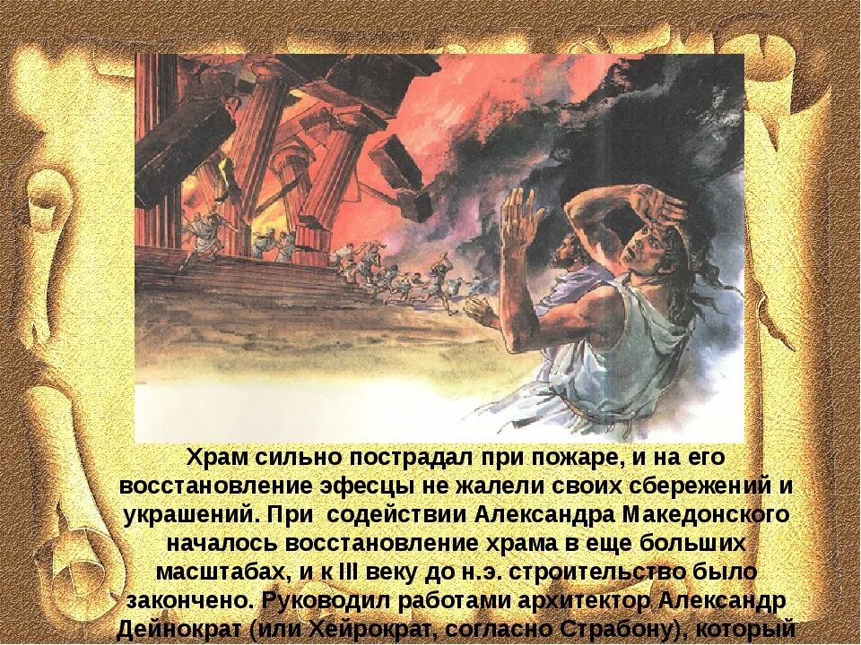 Геростат