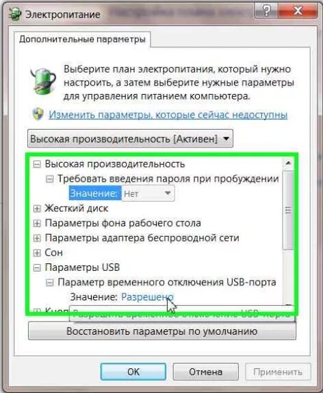 Как отключить usb. Отключаются юсб.порты. &quot;отключение usb-устройств&quot;. windows 7 отключает usb порты. usb порт с отключением.