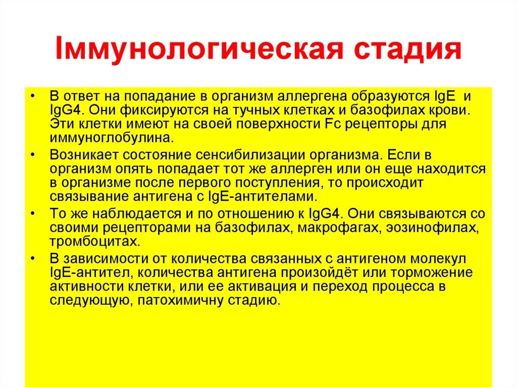 Пути попадания аллергена в организм. Пути поступления аллергена в организм. Пути проникновения аллергенов в организм. Классификация и пути попадания аллергенов в организм..