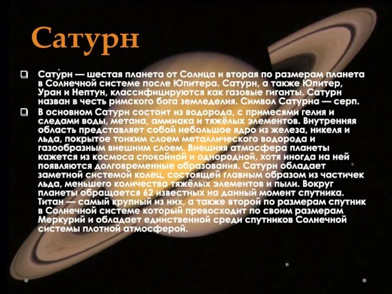 Сообщение на тему сила тяжести на планетах. Сообщение на тему сила тяжести на планетах