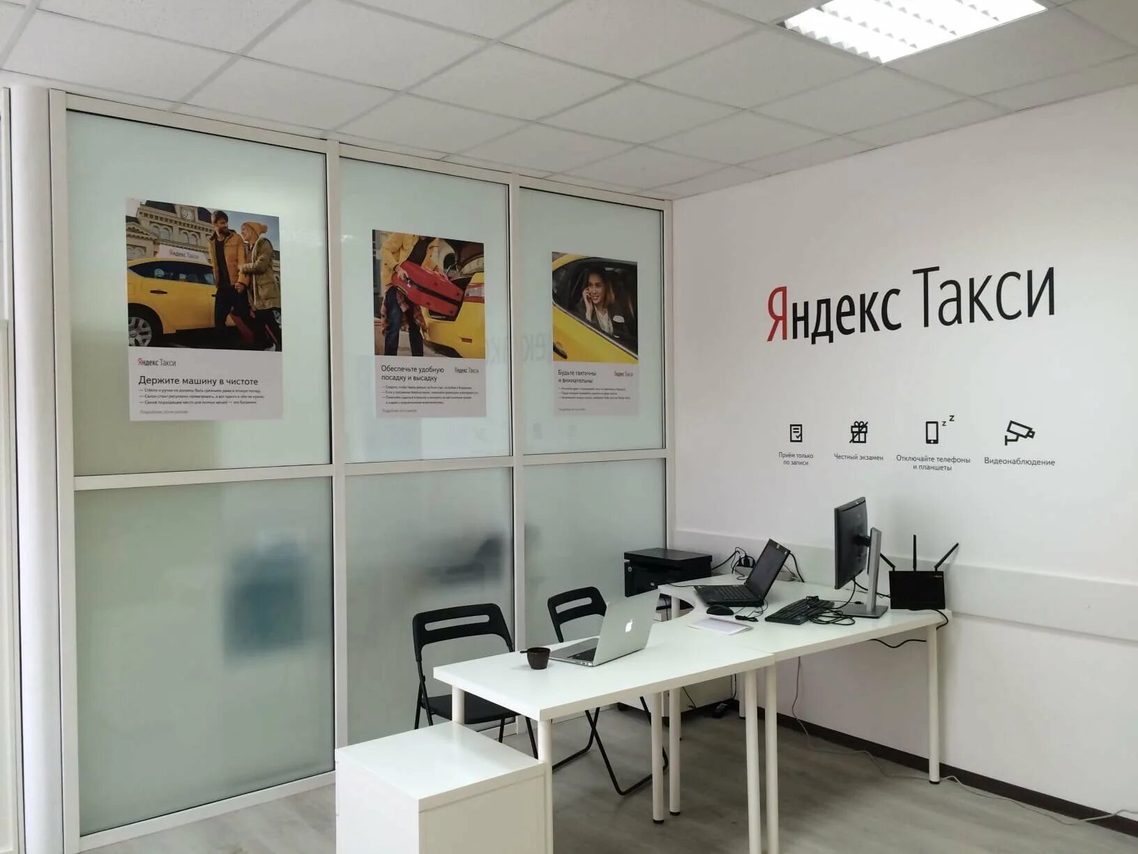 Офис таксопарка. Офис такси 306306. Интерьер такси. Офис такси. Офис такси г.