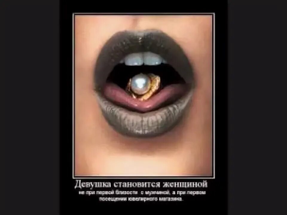Не в ротик