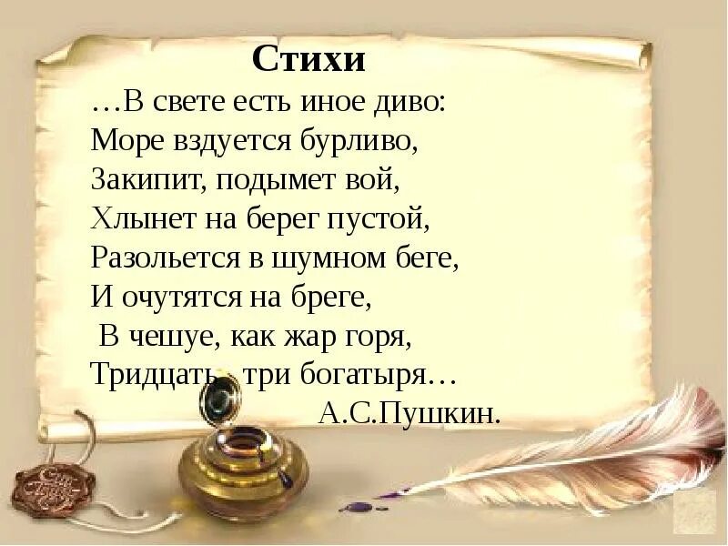 Стих на тему слово. Стихи про свет. Стихи со словом свет. Свет поэзия. Стих про свету.