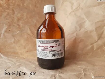 Сироп солодки от пятен