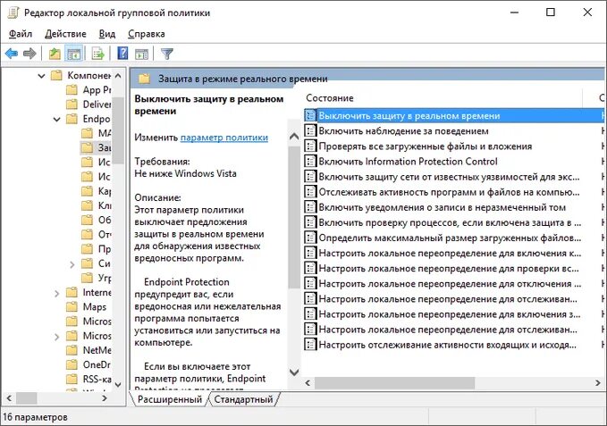 Отключение групповых политик. Групповые политики Windows. Клиент групповой политики. Групповая политика на Windows 8. Локальная групповая политика.