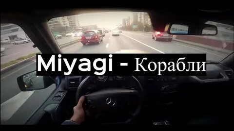 Мияги корабли