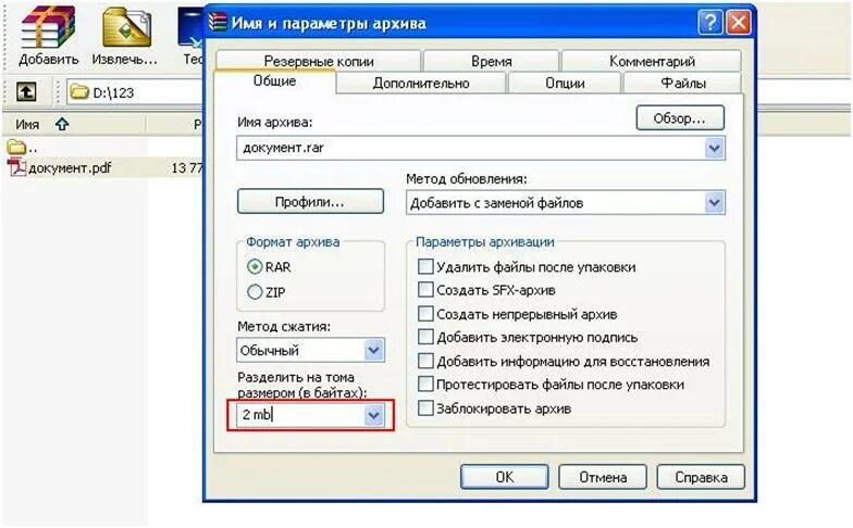 Разбить файл на части. Как архив разбить на несколько частей. Добавление в архив. Как разбить архив на несколько частей в 7zip. WINRAR разделить архив на части.