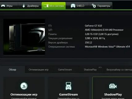 Система подбора игр