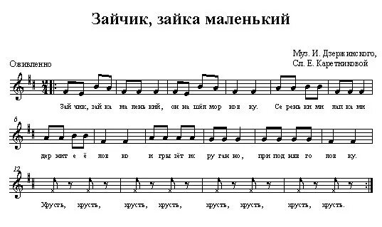 заинька попляши серенький попляши. песенка про зайцев для детей ноты. тиличеева часы ноты. песня со словами зайка. веселый зайчик муз и сл в савельевой ноты.