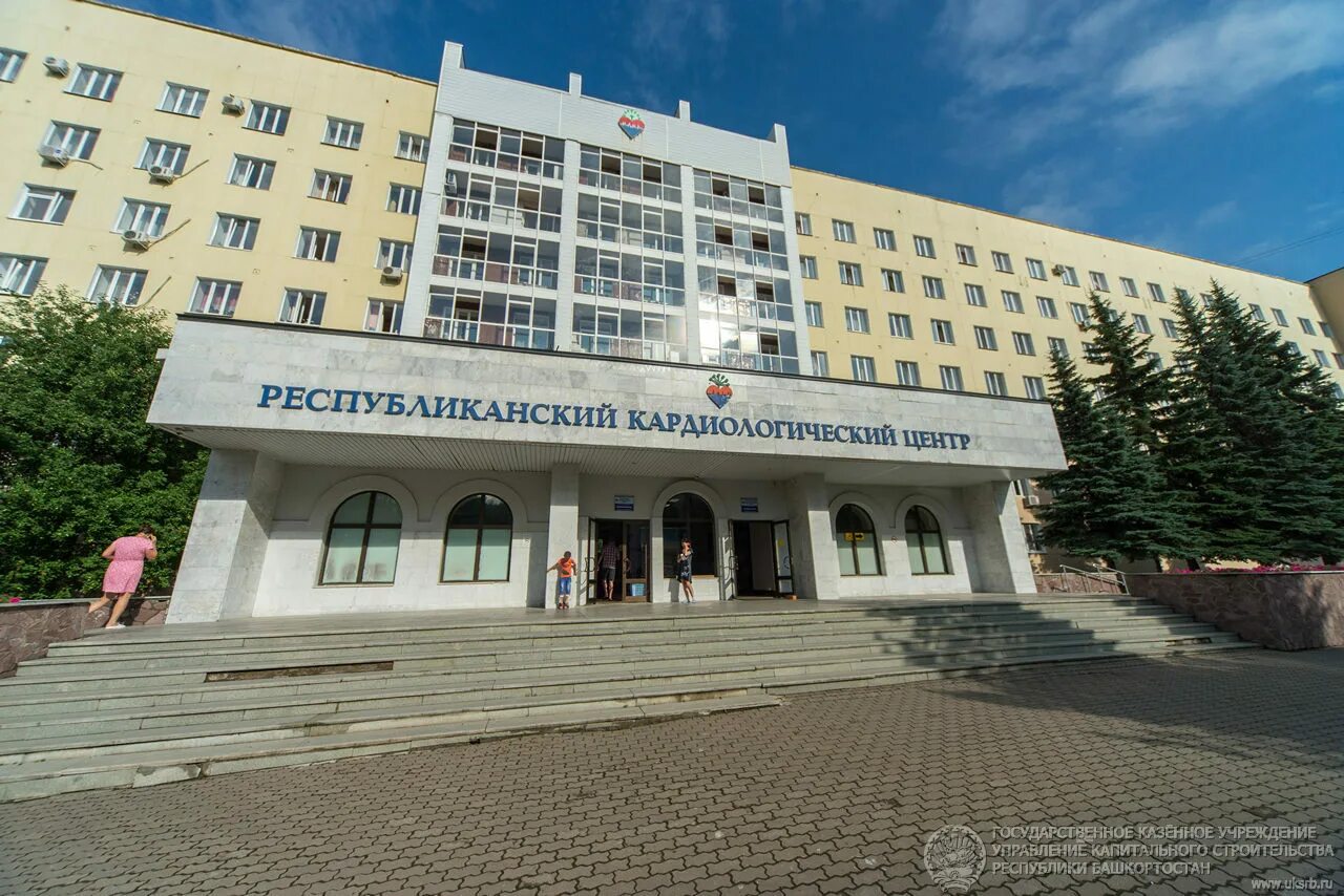 Степана кувыкина 98. Кардиоцентр уфа кувыкина 96 регистратура. Уфа улица степана кувыкина 96 больница. Кардиоцентр уфа кувыкина 96. Уфа улица степана кувыкина 96 больница.