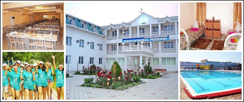 лагерь жемчужина. сайт лагерь жемчужина. санаторий лагерь жемчужина россии. лагерь дружба. сайт лагерь жемчужина.