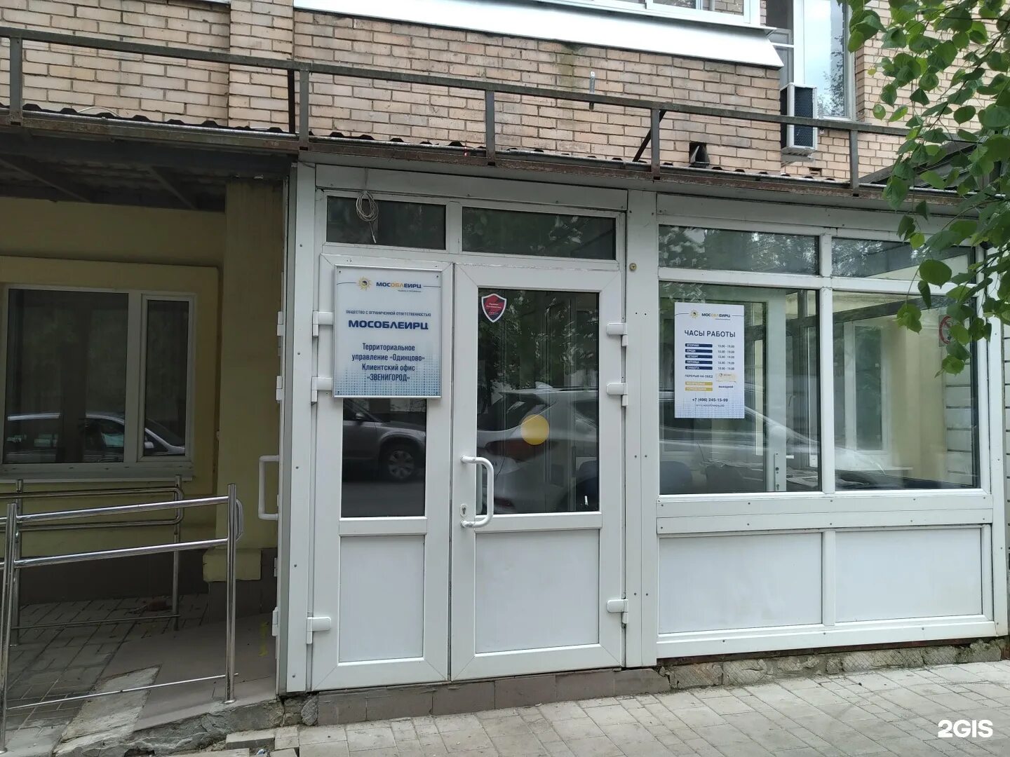 Панорама: МосОблЕИРЦ, расчётно-кассовый центр, Почтовая ул., 12, Звенигород - Ян